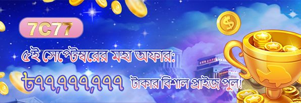 promotion_1 7c77