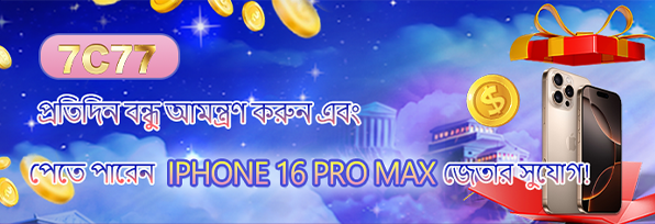 promotion_2 7c77