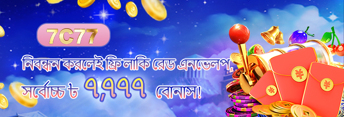 promotion6_7c77